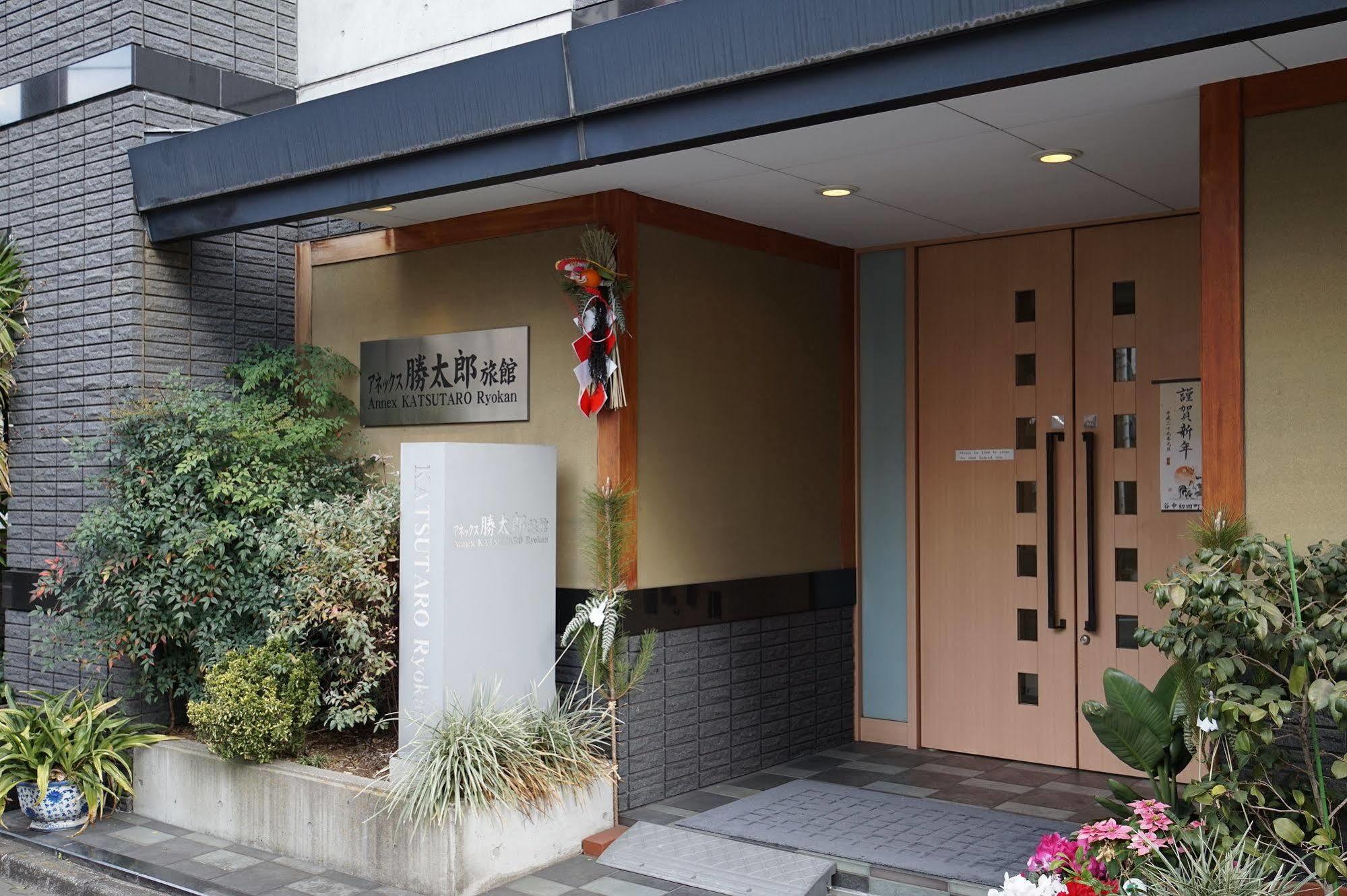 애넥스 카츠타로 료칸 도쿄 외부 사진